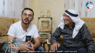 #في_الذاكرة مع ضيف الحلقة: الحاج محمود دودين( أبو شبلي )