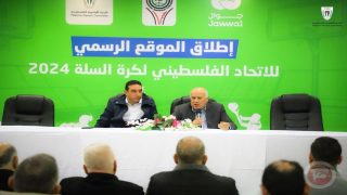 الاتحاد الفلسطيني لكرة السلة يطلق موقعه الإلكتروني الرسمي