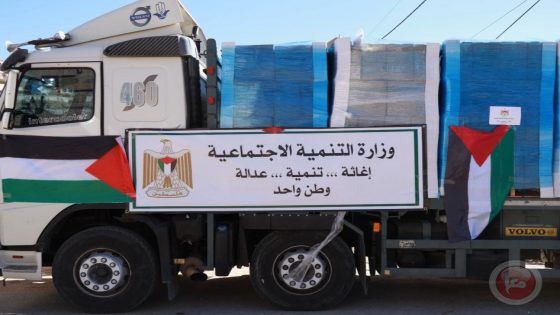 وزارة التنمية الاجتماعية تحذر من تكدس شحنات المساعدات ومنع الاحتلال دخولها للقطاع