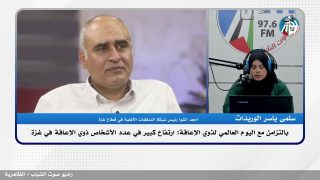 بالتزامن مع اليوم العالمي لذوي الإعاقة: ارتفاع كبير في عدد الأشخاص ذوي الإعاقة في غـ ـزة