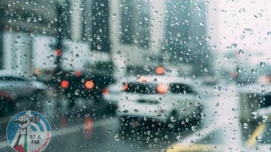 الطقس: أجواء باردة نسبيا وأمطار متفرقة على بعض المناطق