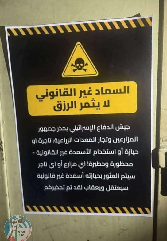 الاحتلال يداهم محال زراعية في مدينتي رام الله والبيرة