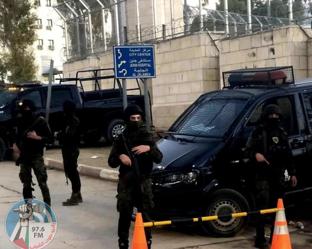 جنين: الأجهزة الأمنية تواصل جهودها لفرض الأمن وملاحقة الخارجين على القانون