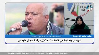 شهيدان واصابة في قصف الاحتلال مركبة شمال طوباس