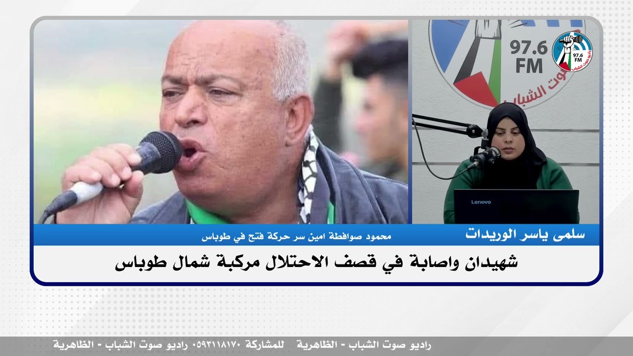 شهيدان واصابة في قصف الاحتلال مركبة شمال طوباس