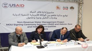 توقع مذكرة تفاهم لمشروع إدارة فاقد المياه في الخليل مع الوكالة الأمريكية للتنمية