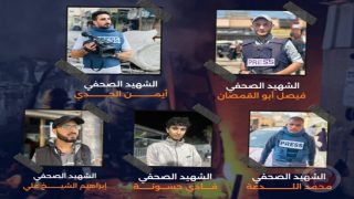 استشهاد خمسة صحفيين.. يرفع عدد الشُّهداء الصَّحفيين إلى 201