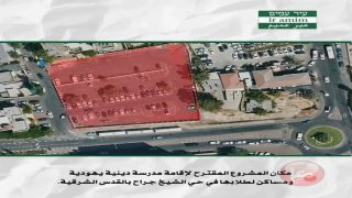 الاحتلال يناقش إقامة مدرسة “دينية يهودية” على أراضي حي الشيخ جراح