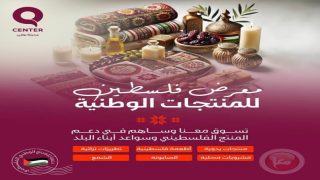 استعدادات لإطلاق معرض فلسطين للمنتجات الوطنية في روابي