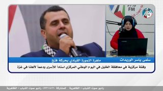 وقفة مركزية في محافظة الخليل في اليوم الوطني المركزي اسناداً للأسرى ودعماً لأهلنا في غزة