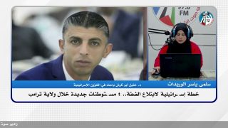 الملف السياسي – خطة إسرائيلية لابتلاع الضفة.. 4 مستوطنات جديدة خلال ولاية ترامب