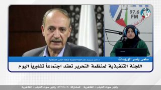 الملف السياسي – اللجنة التنفيذية لمنـ ـظمة التحرير تعقد اجتماعاً تشاورياً اليوم