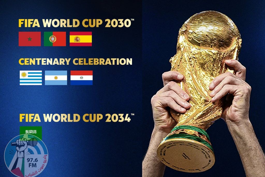 المملكة العربية السعودية تفوز بحق استضافة كأس العالم 2034
