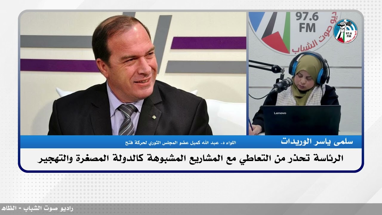 الرئاسة تحذر من التعاطي مع المشاريع المشبوهة كالدولة المصغرة والتهجير