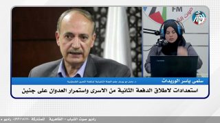 الملف السياسي – استعدادات لاطلاق الدفعة الثانية من الاسـ ـرى واستمرار العـ ـدوان على جنين