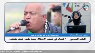 الملف السياسي – 10 شهـ ـداء في قـ ـصف الاحتـ ـلال لبلدة طمون قضاء طوباس