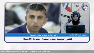 قانون التجنــيد يهدد استقرار حكومة الاحتـ ـلال