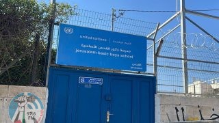 الأمم المتحدة تدين اقتحام الاحتلال مدارس للأونروا في القدس الشرقية