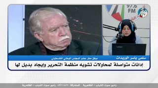 الالتفاف حول منظمة التحرير هو السبيل الوحيد لانقاذ القضية الفلسطينية من هذه المؤامرات الخطيرة