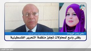 رفض واسع لمحاولات تجاوز منظمة التحرير الفلسطينية