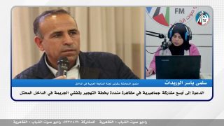 الدعوة إلى أوسع مشاركة جماهيرية في مظـ ـاهرة منددة بخطة التهـ ـجير وتفشي الجريـ ـمة في الداخل المحتل