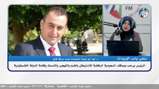 الرئيس يرحب بمواقف السعودية الرافضة للاستـ ـيطان والضم والتهـ ـجير والتمسك بإقامة الدولة الفلسطينية
