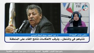 نتنياهو في واشنطن.. وترقب لانعكاسات نتائج اللقاء على المنطقة
