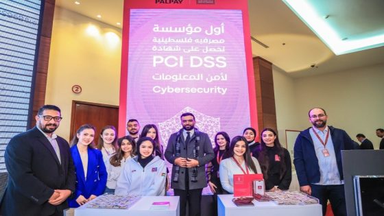“بال باي” ترعى منتدى “آفاق الذكاء الاصطناعي” ومؤتمر “فلسطين الرقمية” ضمن مجموعة بنك فلسطين