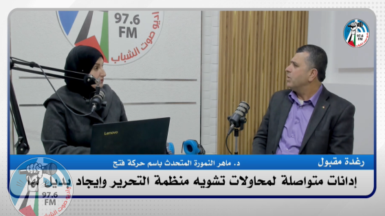 لا بديل عن منظمة التحرير التي قدمت الالاف من الشهداء لإقامة الدولة الفلسطينية وعاصمتها القدس