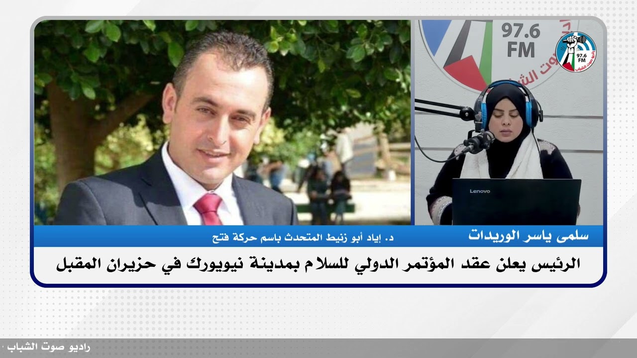الرئيس يعلن عقد المؤتمر الدولي للسلام بمدينة نيويورك في حزيران المقبل