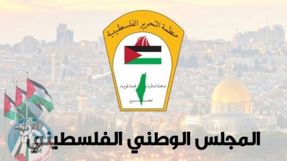 المجلس الوطني يثمن تشكيل عدة دول "مجموعة لاهاي" لدعم فلسطين
