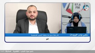 منظـ ـمة التحـ ـرير تطلق المنصة الرقمية PAL –VOICE لترسيخ السردية الفلسطينية