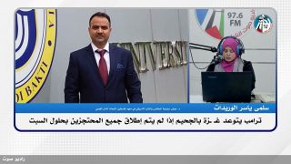 الملف السياسي – ترامب يتوعد غزة بالجحيم إذا لم يتم إطلاق جميع المحتجزين بحلول السبت