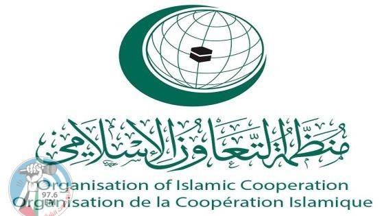 "التعاون الإسلامي" تدين اقتحام نتنياهو وكاتس لمخيم طولكرم