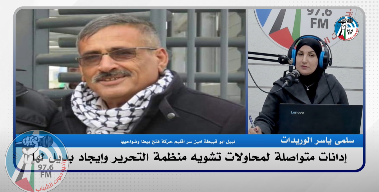 أبو قبيطة: منظمة التحرير هي الكيان والممثل الشرعي الوحيد والاوحد للشعب الفلسطيني