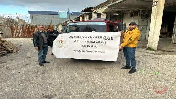 “التنمية الاجتماعية” تواصل تقديم المساعدات الإغاثية لمحافظات شمال الضفة