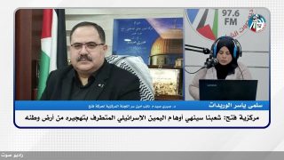 الملف السياسي – مركزية فتح: شعبنا سينهي أوهام اليمين الإسرائـ ـيلي المتطرف بتهجـ ـيره من أرض وطنه
