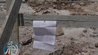 الاحتلال يُخطر بهدم منزل قيد الإنشاء في المالحة شرق بيت لحم