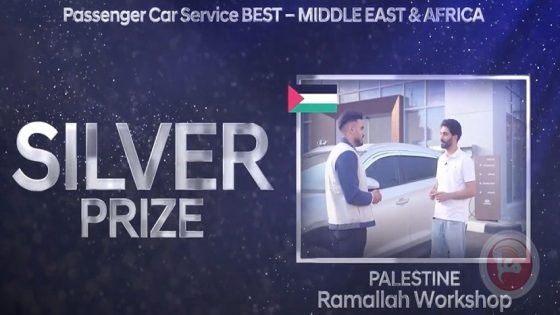 هيونداي فلسطين تتبوأ مركزاً متقدماً ببطولة تجربة العملاء العالمية لعام 2024 وتحصد جائزتين فضيتين