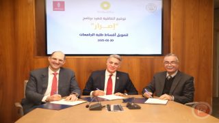 جامعة القدس والنقد وبنك فلسطين يوقعون اتفاقية برنامج “إصرار” لتمويل أقساط طلبة الجامعة