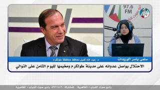 الملف السياسي – الاحتـ ـلال يواصل عـ ـدوانه على مدينة طولكرم ومخيـ ـمها لليوم الثامن على التوالي