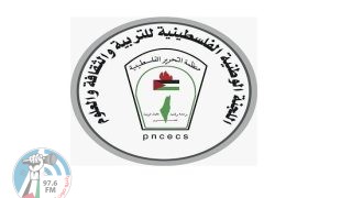 "اللجنة الوطنية للتربية والثقافة": فتح باب الترشح لجائزة اليونسكو-اليونان الدولية