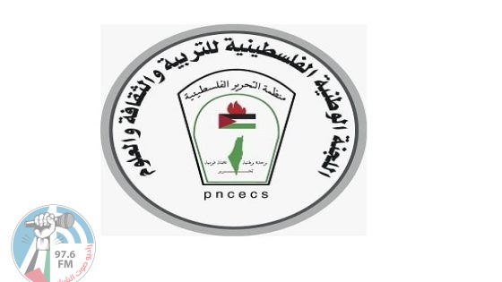 "اللجنة الوطنية للتربية والثقافة": فتح باب الترشح لجائزة اليونسكو-اليونان الدولية
