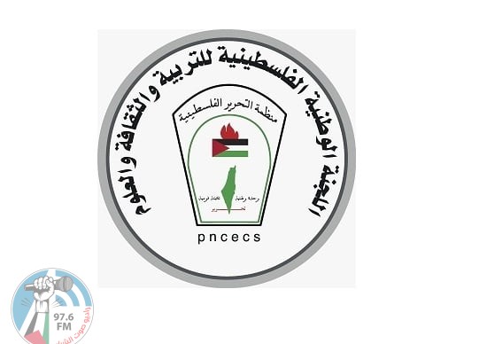 "اللجنة الوطنية للتربية والثقافة": فتح باب الترشح لجائزة اليونسكو-اليونان الدولية
