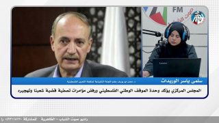 المجلس المركزي يؤكد وحدة الموقف الوطني الفلسطيني ورفض مؤامرات تصفية قضية شعبنا وتهجيره