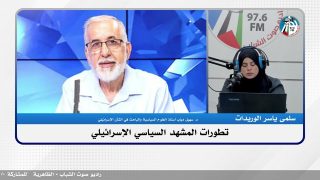 تطورات المشهد السياسي الإسرائـ ـيلي