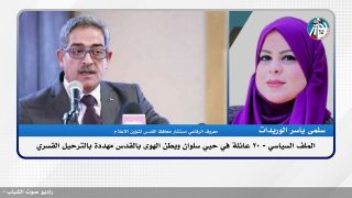 20 عائلة في حيي سلوان وبطن الهوى بالقدس مهددة بالترحيل القسري