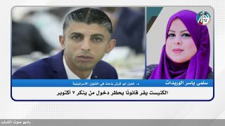 الكنيست يقر قانونًا يحظر دخول من ينكر 7 أكتوبر