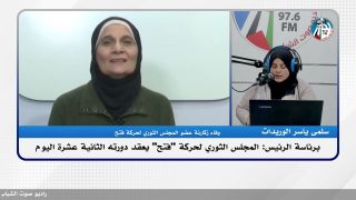 برئاسة الرئيس: المجلس الثوري لحركة “فتح” يعقد دورته الثانية عشرة اليوم