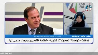 لن نسمح بالمساس بوحدانية التمثيل لمنظمة التحريرالفلسطينية التي لم تأتي جزافاً بل هي انجازاً تاريخياً